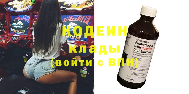 как найти наркотики  Клинцы  Codein Purple Drank 